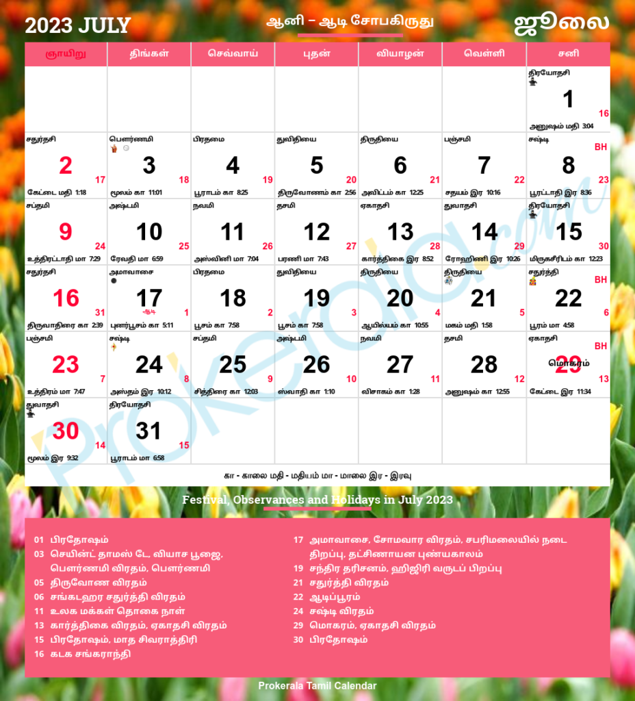 Tamil Calendar 2023 Tamil Nadu Festivals Tamil Nadu Holidays 2023